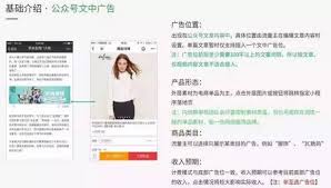 微信公众号如何接广告(图1)