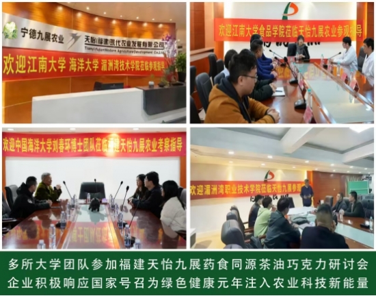 九展以科技赋能传统产业(图2)