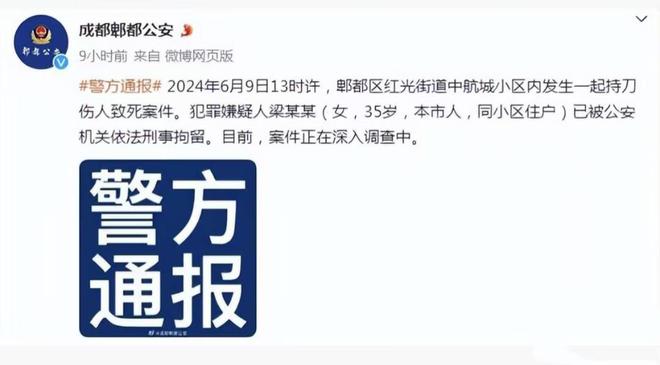 “女子在家门口被捅死案”将有新进展回顾案情会使人不寒而栗(图2)