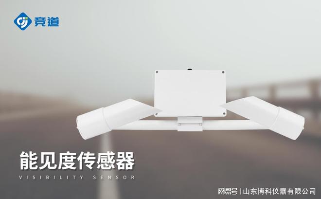 实时监测预警先行：能见度传感器在气象预警中的重要性(图3)