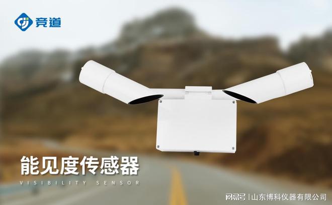 实时监测预警先行：能见度传感器在气象预警中的重要性(图2)