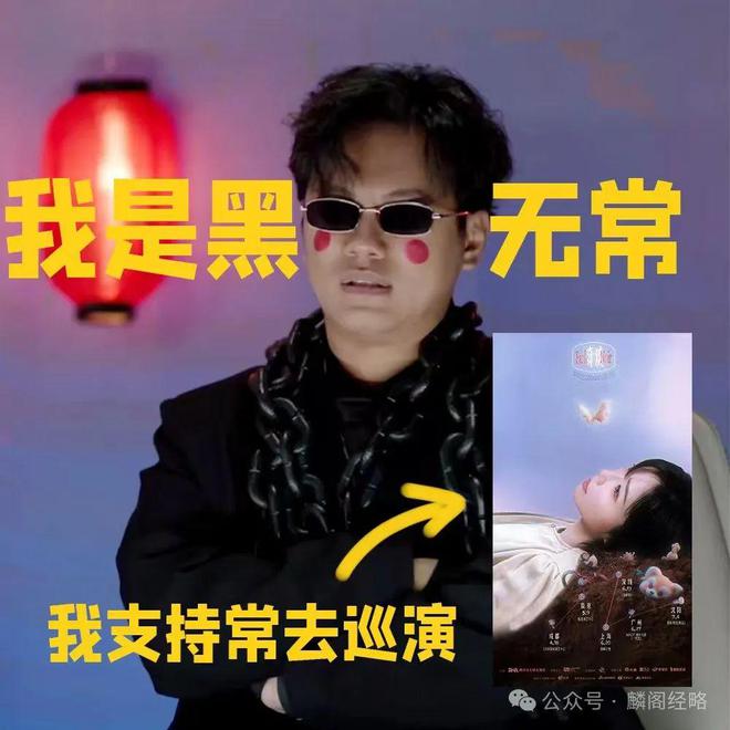 因为长得黑！我在刘恋新片里演了黑无常(图2)
