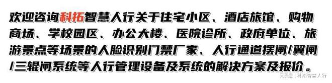 山东青岛人脸识别门禁厂家、人行通道摆闸翼闸三辊闸系统(图2)