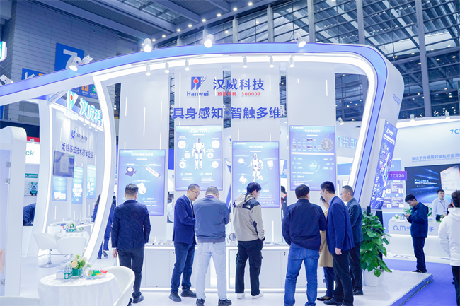 智感无界具身领航！汉威科技传感黑科技亮相深圳传感器展(图3)