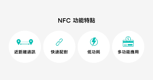 手机NFC功能是做什么的(图2)