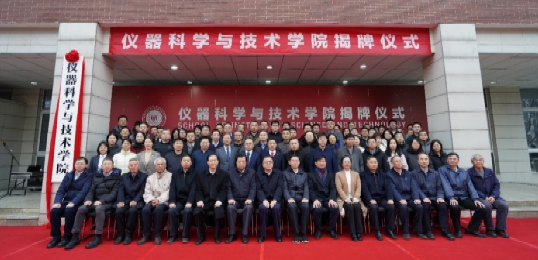 【审核评估促发展】西安交大仪器科学与技术学院本科教育教学(图2)