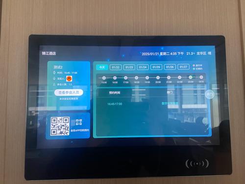 智慧办公新标杆——锦江酒店中国区深圳总部大楼(图3)