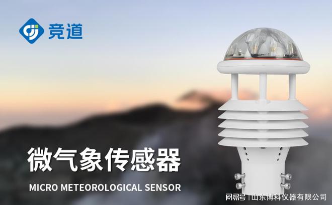 多要素气象传感器：农业气象精准预报的核心利器(图3)