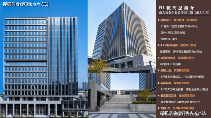 浙大总部园售楼中心-首页网站-浙大总部园售楼处欢迎您楼盘详情最新价格户型配套(图5)