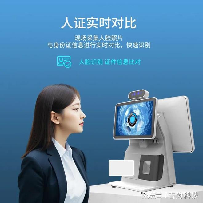 人证访客一体机与安防设备联动：构建智慧出入管理新生态(图3)