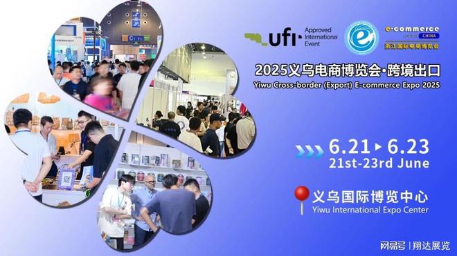 2025义乌新渠道电商博览会赴上海春季百货会宣传推介(图2)