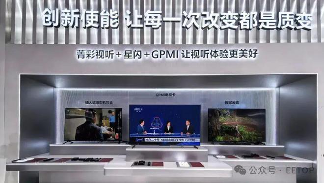 海思推出自主国产接口GPMI新机顶盒形态：多线合一、双向控制(图1)