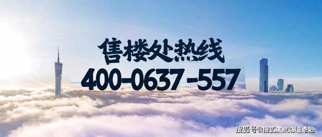 ☀☎‍2025聚焦@越秀珠实·皓悦滨江售楼处发布：书写完美生活(图8)