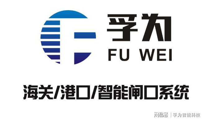 一文读懂海关电子卡口系统：原理、功能与优势(图1)
