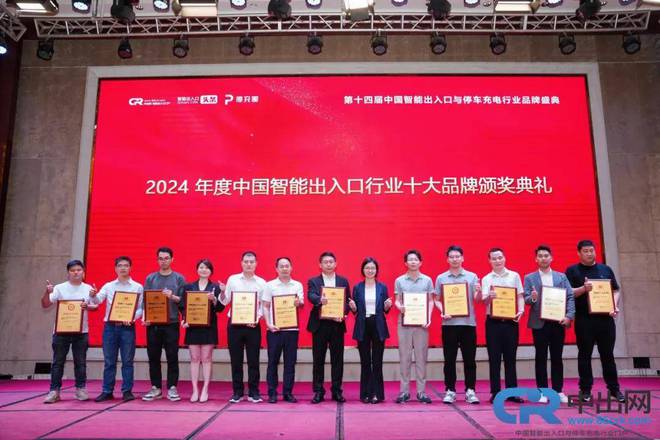 从奖项到口碑：艾科智泊“十大品牌”背后的技术驱动战略(图2)