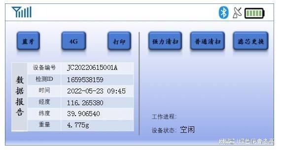 慢车道积尘监测监测仪器(图3)