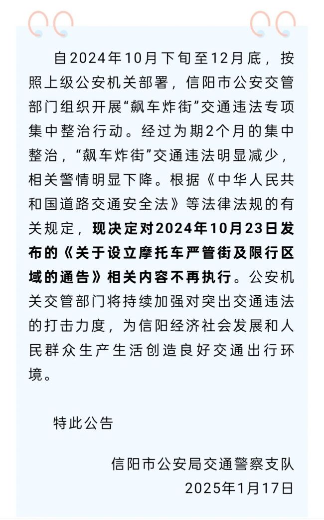 多城解除“禁摩令”新考题来了(图1)