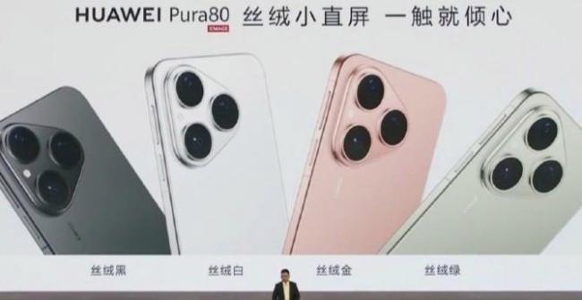 华为Pura80芯片硬实力帧精彩(图2)