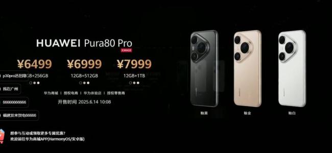 华为Pura80芯片硬实力帧精彩(图4)