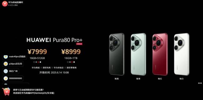 华为Pura80芯片硬实力帧精彩(图5)