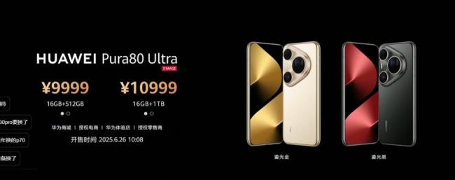 华为Pura80芯片硬实力帧精彩(图6)