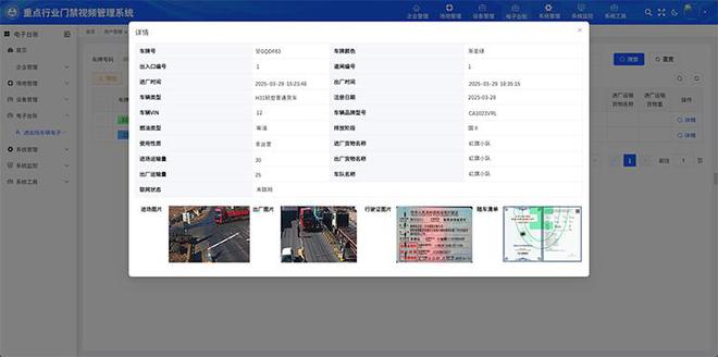 深度解读重点行业移动源环保管控(图2)