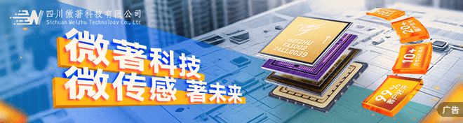 来了工信部最新重磅政策7个传感器中试平台开建！（附全名单）(图4)