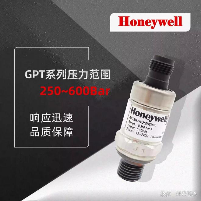 霍尼韦尔压力传感器系列：从研发到应用全方位满足您的需求(图1)