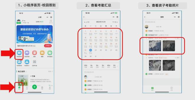 康巴什校园门禁迎来“神器”升级太放心了！(图2)