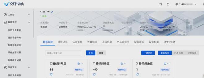 智能货架守护者：高精度倾角传感器如何重塑仓储安全管理(图7)