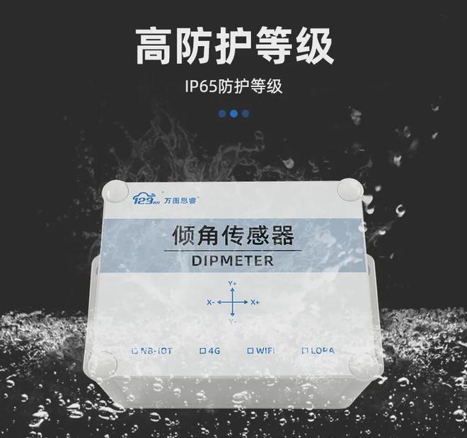 智能货架守护者：高精度倾角传感器如何重塑仓储安全管理(图4)
