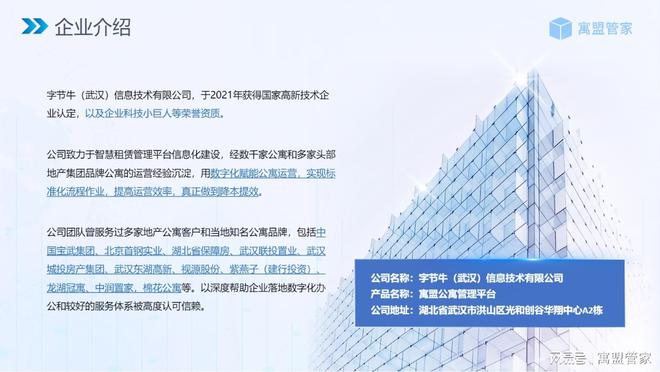 保租房管理系统的作用？保租房系统如何选择(图2)