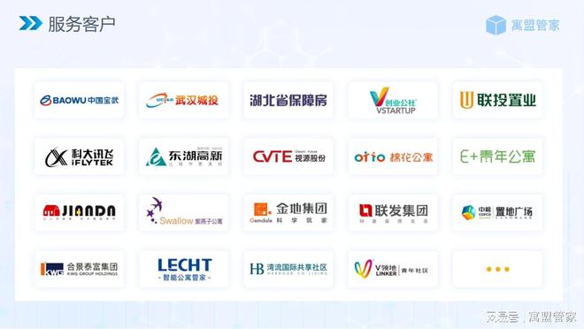 保租房管理系统的作用？保租房系统如何选择(图3)