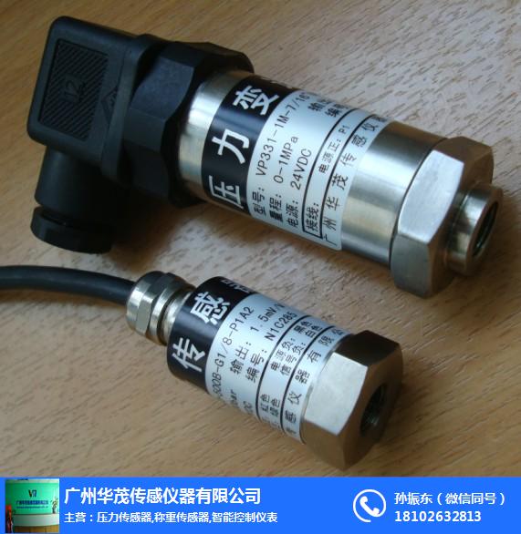 常州应变式压力传感器厂家直供推荐广州华茂批发价格(图1)