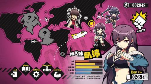 女拳主义安卓版(图1)