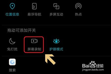 华为如何开启hdr录制模式(图1)