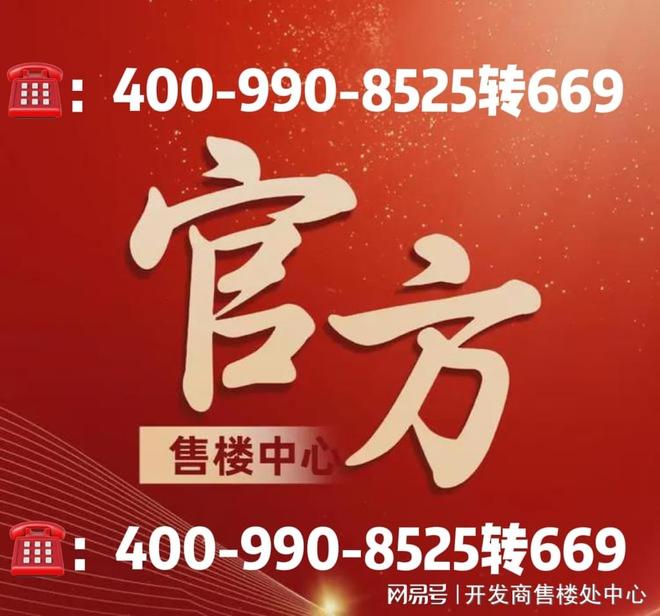 ⚡❂珠江·未来城网出品售楼处发布：恭候莅临！(图1)