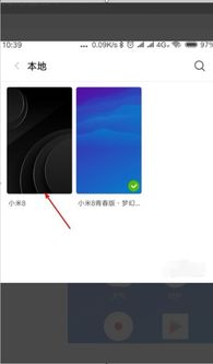 小米怎么做图片手机壁纸(图1)