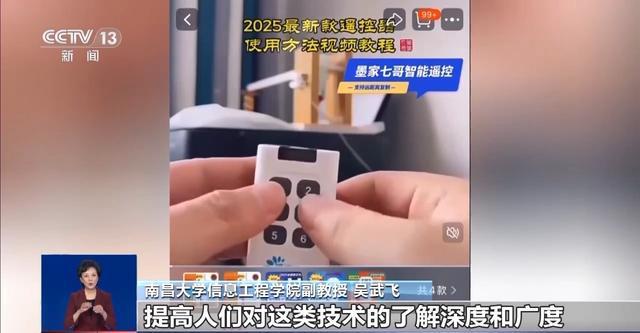 “万能遥控器”藏风险！记者实测：小区学校道闸随便开(图7)