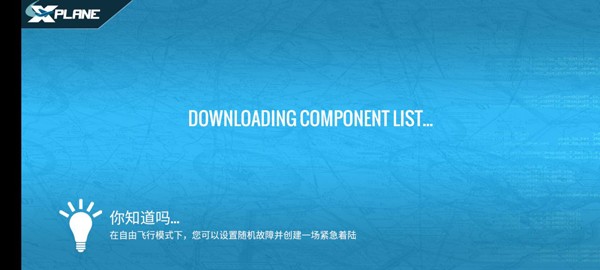 XPlane11安卓直装版-XPlane11(专业模拟飞行)安卓中文直装版v51(图1)