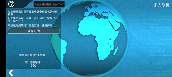 XPlane11安卓直装版-XPlane11(专业模拟飞行)安卓中文直装版v51(图5)