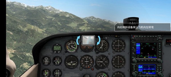 XPlane11安卓直装版-XPlane11(专业模拟飞行)安卓中文直装版v51(图2)