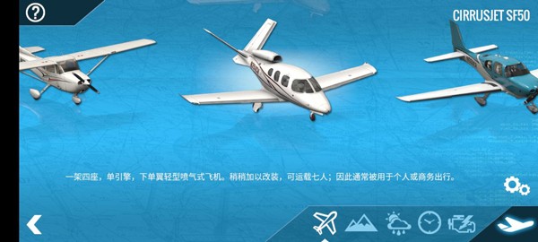 XPlane11安卓直装版-XPlane11(专业模拟飞行)安卓中文直装版v51(图6)