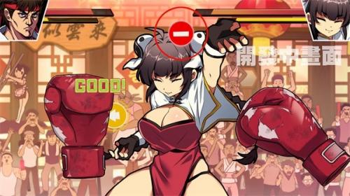 女拳主义fist安卓(图3)