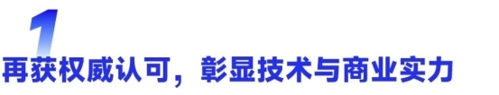 实力再认证！仙途智能入选“2025福布斯中国人工智能科技企业TOP50”(图1)