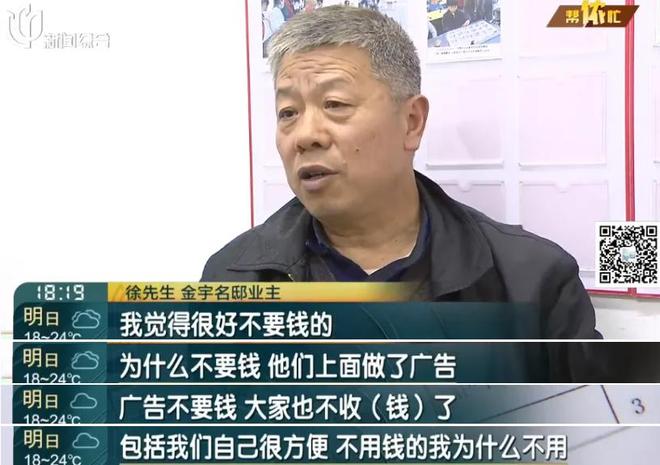 沪一小区居民阻挠门禁安装连民警都出动了！(图3)