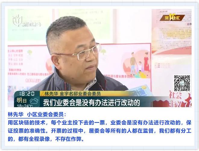 沪一小区居民阻挠门禁安装连民警都出动了！(图6)