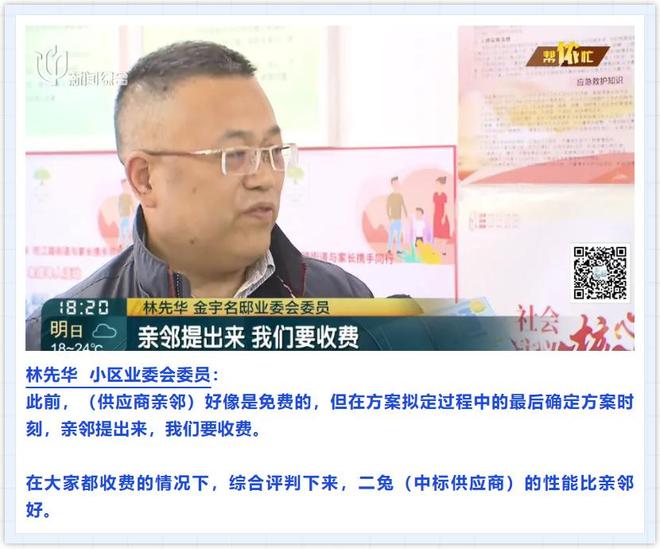 沪一小区居民阻挠门禁安装连民警都出动了！(图7)