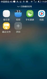 华为如何找隐藏功能图标(图1)