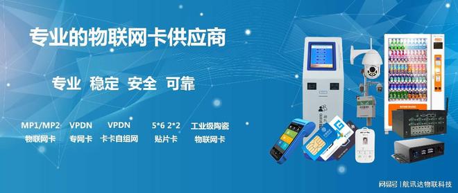 人脸识别考勤机专用物联网卡如何选择物联网卡？(图3)
